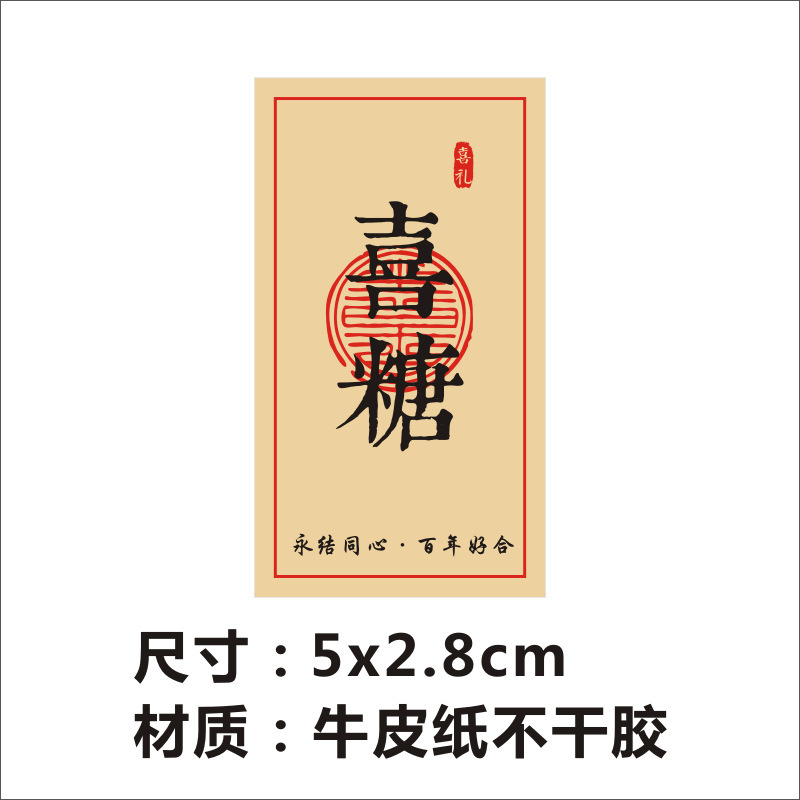 喜字シール私たちは結婚しました。|undefined