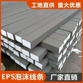 混凝土制品;砂浆;檐口线脚