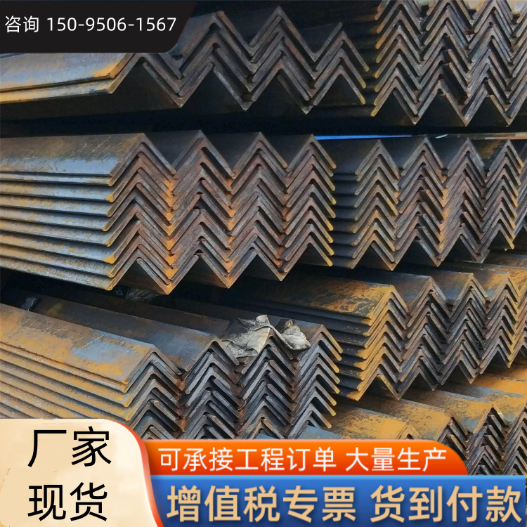 角钢加工冲孔Q235B热轧角钢 角铁 Q345B热镀锌角钢 工地专用角钢