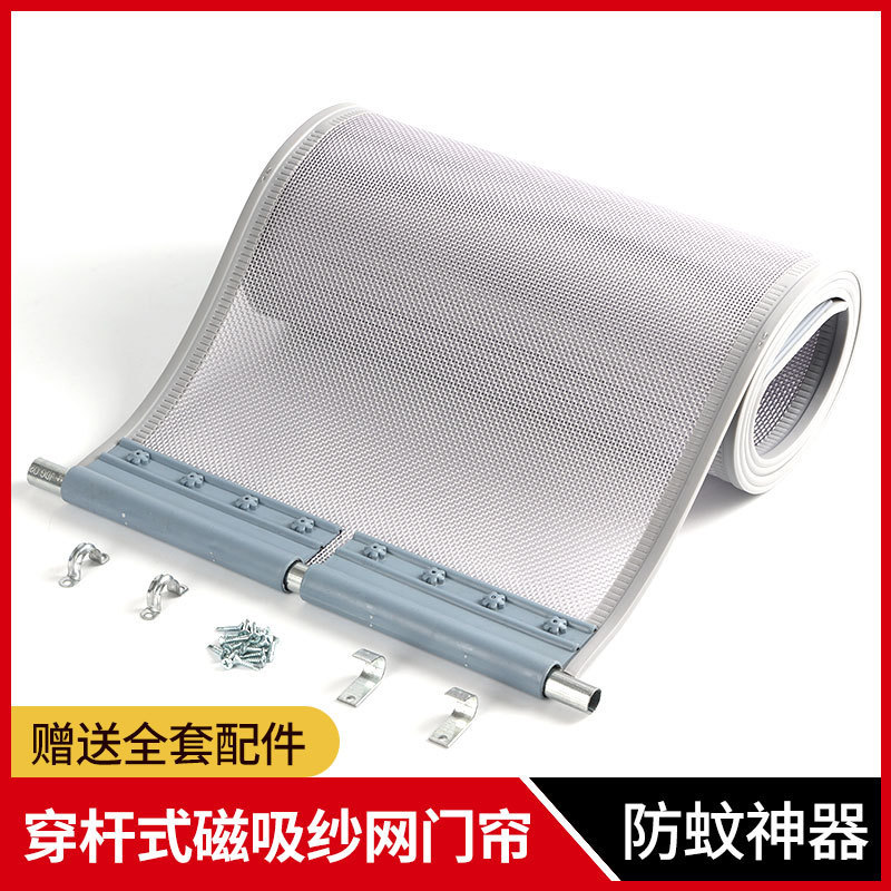 Summer Magnetic Screen Anti-Mosquito Door Curtain Household Screen Door Screen Window Door Partition Curtain Breathable and Ventilated Bedroom Curtain