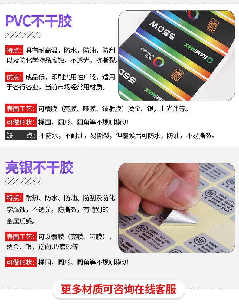 封口贴_10