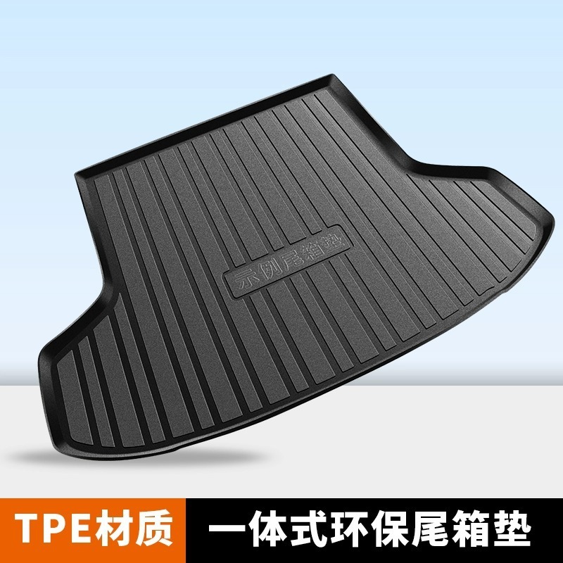 适用于全车型专车专用TPE尾箱垫环保高边耐磨防水全包围后备箱垫|undefined