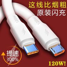 120W��׿6A����������������û�ΪOPPOС��VIVO��ҫ�ֻ��������