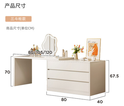 https://www.toonies.cn複製_梳妝檯臥室簡約現代奶油風電腦書桌斗櫃化妝.jpg_400x400.jpg