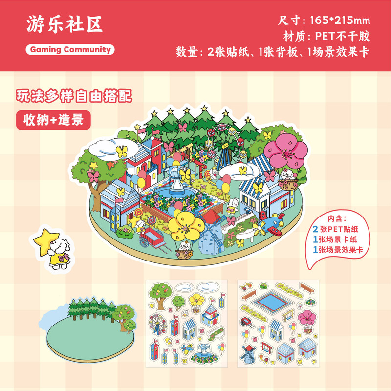 纸墨生活小日子贴纸包卡通休闲主题趣味背景装饰帖纸造景手账贴纸|undefined