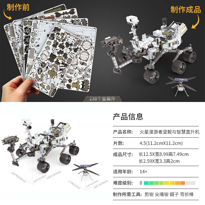 Mars Rover perseverancia y sabiduría helicóptero