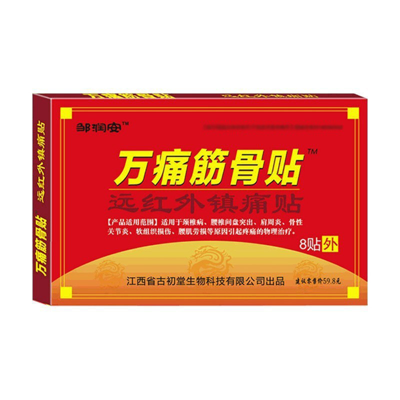 Red thousand pain muscle patch