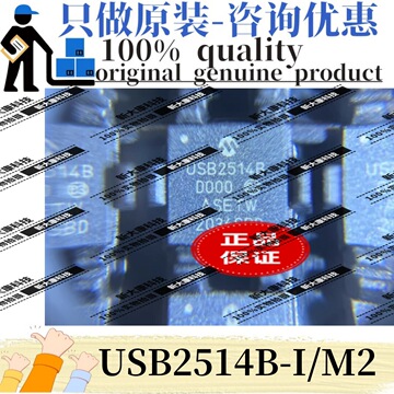 原装 USB2514B-I/M2 丝印USB2514B 封装QFN36 USB集线器 接口芯片-阿里巴巴