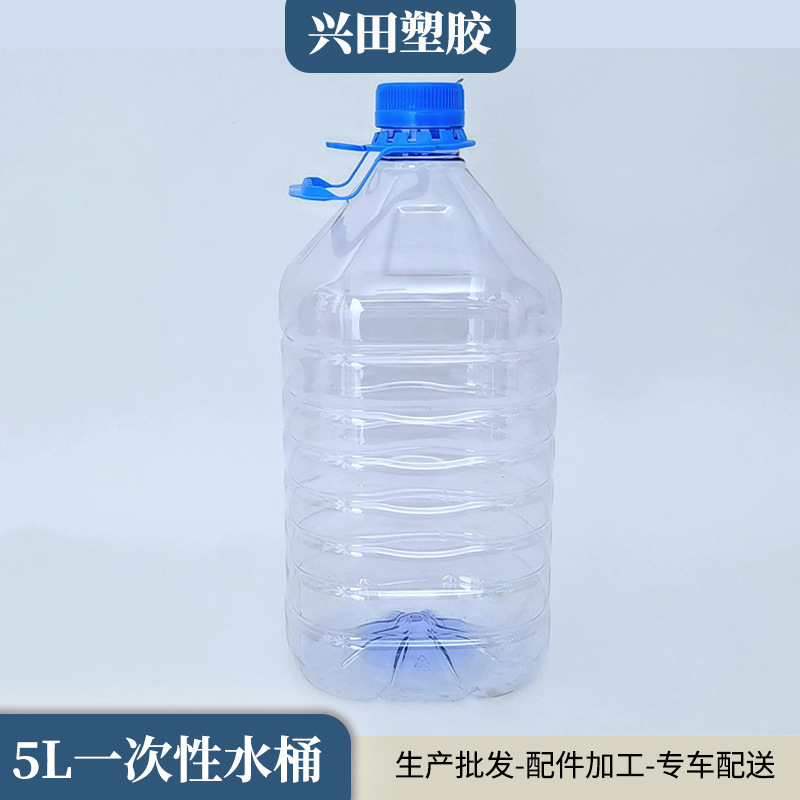 山东一次性5L食品级透明PET纯净水塑料桶现货批发厂家
