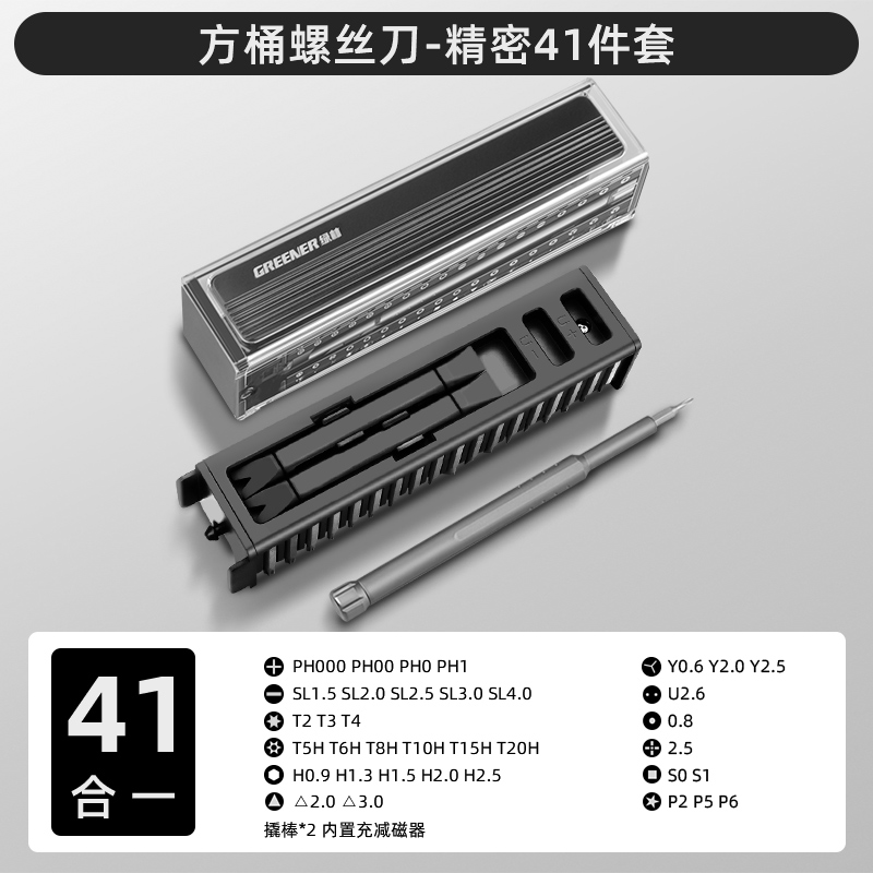 Herramienta multifuncional para destornillador verde combinado computadora portátil desmontaje de teléfono móvil limpieza de cenizas pequeña herramienta de mantenimiento