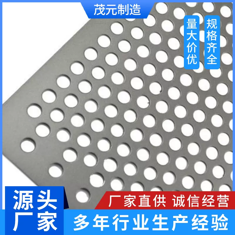 圆孔不锈钢冲孔板店面装修金属网装饰圆形洞洞板304冲孔网过滤网