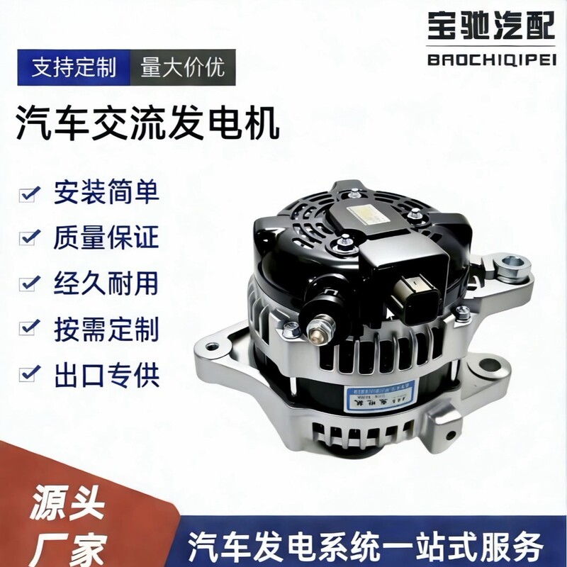 Original Quality, 12V110A Car Alternator, Suitable for Toyota Corolla Oe2703937220
