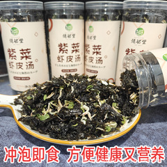 海苔海老皮スープインスタント抽出インスタント野菜スープスナック朝食低脂肪饅頭スープ缶入り緑スカート堂