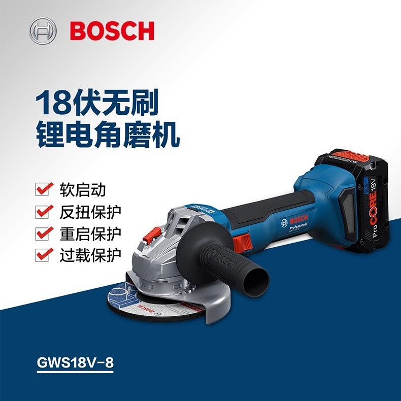 GWS18V-8充电式多功能角磨机100MM打磨磨光机抛光机电动工具