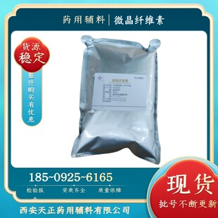Ƭ����Ƭ ș���o��΢���w�S��500g  MCC �|�z�� �Y�|CP25ș���׼