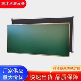 黑板;绿板;白板