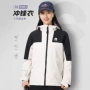 三合一防水定做员工冲锋衣