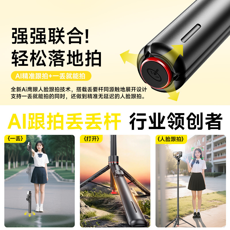 自拍杆三脚架新款防抖可伸缩AI智能云台跟拍神器手机稳定器支架|undefined