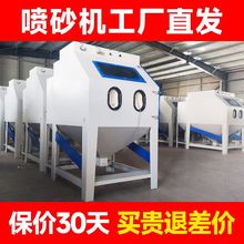 喷砂机小型手动9080型高压喷沙机除锈抛光翻新五金去氧化皮打砂机