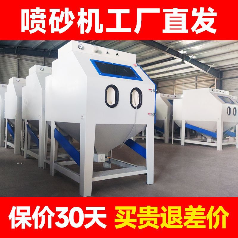 喷砂机小型手动9080型高压喷沙机除锈抛光翻新五金去氧化皮打砂机