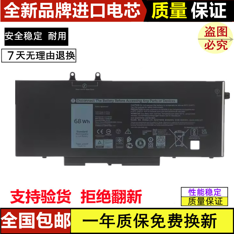 Suitable for Dell Latitude 5401 5410 3541 3551 3Hwpp Laptop Battery 4-Cell Suitable for Dell Latitude 5401 5410 3541 3551 3Hwpp Laptop Battery 4-Cell