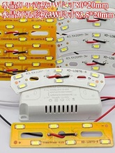 LED客厅水晶大灯吸顶灯小黄条形板弧形光源灯板3W替换灯芯贴片