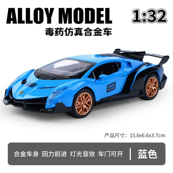 [32比例兰博毒药带支架-蓝色]