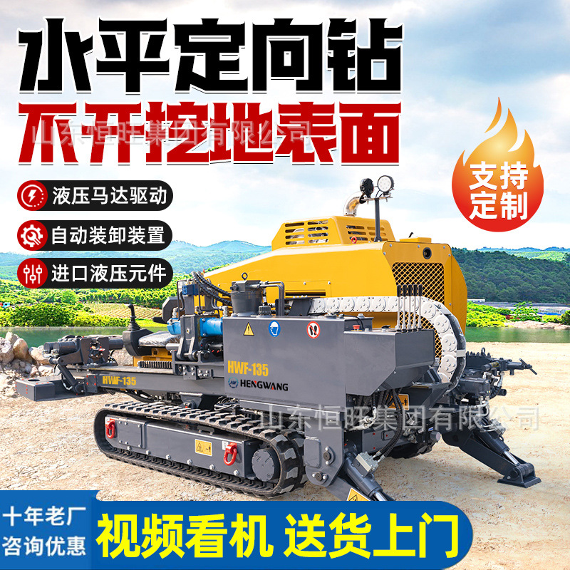 máquina de perforación direccional horizontal sin excavación máquina de perforación de tubería de carretera máquina de ejección de tubería hidráulica automática completa equipo de orientación de colocación de tuberías municipales