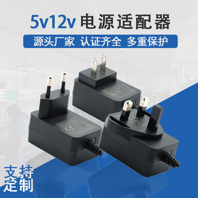 British Standard 12V2A Power Adapter Ce European Standard 12V1A Charger 5V1A 5V2A American Standard Power Adapter