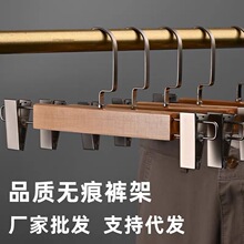 实木裤架裤夹裙子家用裤撑防滑无痕强力服装店衣架裤挂木质批发