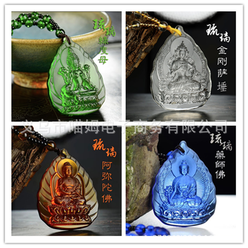 古法琉璃吊坠本命佛吊坠文殊财神绿度母蓝药师结缘转运厂家直销