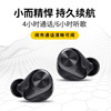 BJBJ Enle New Private Model TWS Wireless Sports Gaming Games Super long battery life Tw19 Bluetooth headset