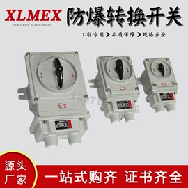 防爆灯;其他防爆器材;接头