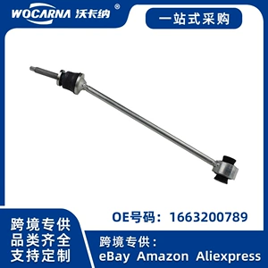 1663200789 Brand New Suitable for Mercedes-Benz W166 Balance Bar Pull Rod (Front) L