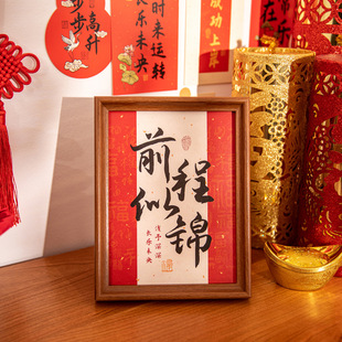 Wu Yi New Year Photo Frame Desktop Decoration Red Calligraphy Text Table Year of the Snake Arrangement Door Decoration Picture Frame