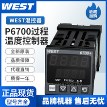 全新原装英国WEST温控表 P6700 2100002 S160 温度控制器现货代理