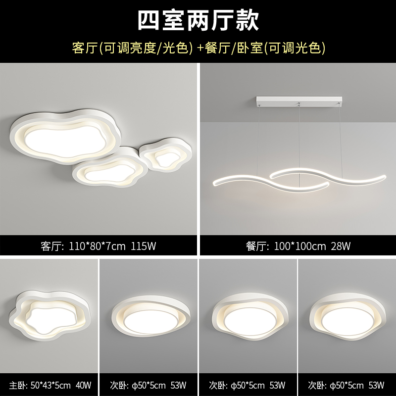 침실 4개와 거실 2개 - 인기 있는 새 모델 - Mijia Xiaoai를 지원하는 전체 세트(무한 조광 가능)