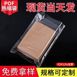 其他塑料薄膜;静电膜收缩膜;塑料自封袋