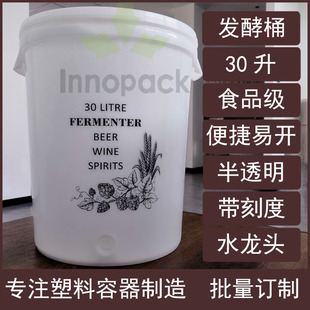 ơ�ưl��Ͱ30L����Ͱ30KG����30�����Ѿưl������ͰPPʳƷ���Ś�