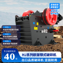 红星机器颚式破碎机深V破碎腔电动驱动矿用碎石机大型机械设备