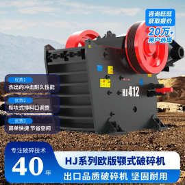 颚式破碎机69小型颚破花岗岩粗碎石机矿石石灰石建筑垃圾粉破碎机