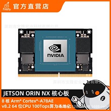 Ӣΰ��900-13767-0000-000 Jetson Orin NX 16GB Module������