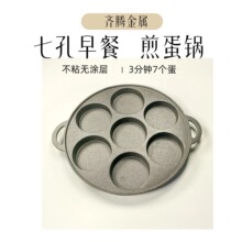 新款铸铁煎蛋锅加深鸡蛋汉堡机模具家用不沾平底锅无涂层蛋饺锅