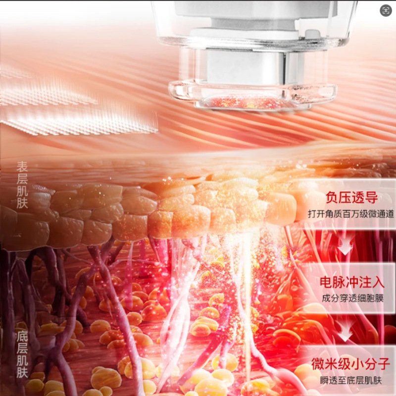 极M同款家用透皮微晶无创负压水光仪脸部精华导入仪EMS电脉冲渗透|undefined