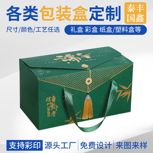 Creative Chinese-Style Dragon Boat Festival Packaging Box Holiday Gift Hotel Business Portable Rice Dumpling Gift Box with Printed Logo