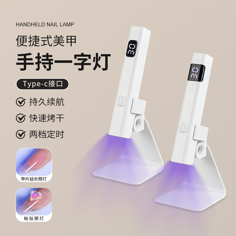 Nuevo tipo de lámpara de manicura con soporte de banda de secado rápido, lámpara de fototerapia portátil de manicura con lámpara de horneado portátil