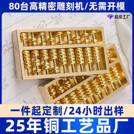 广东密底黄铜金算盘新年货旺财乔迁开业招财摆件伴手礼家居工艺品