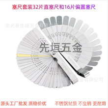 �������b 32 Ƭ���S�~Ƭֱ���ߺ� 16 Ƭƫ����������Ҏ SAE ����