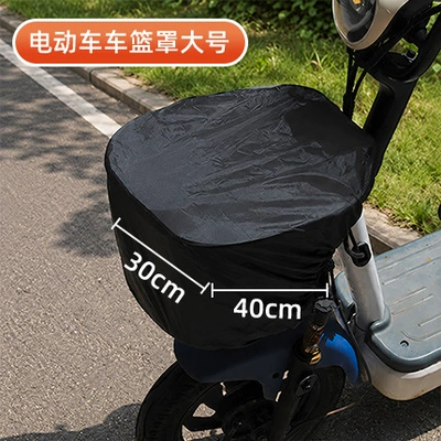 Protective cover, universal protective cover, Car clothing - black-large-sized-bicycle-basket-protective-cover-4030cm