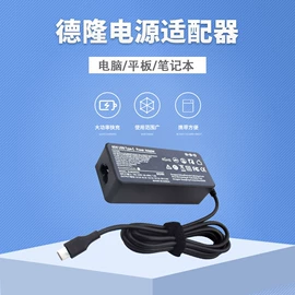 笔记本配件;电源适配器